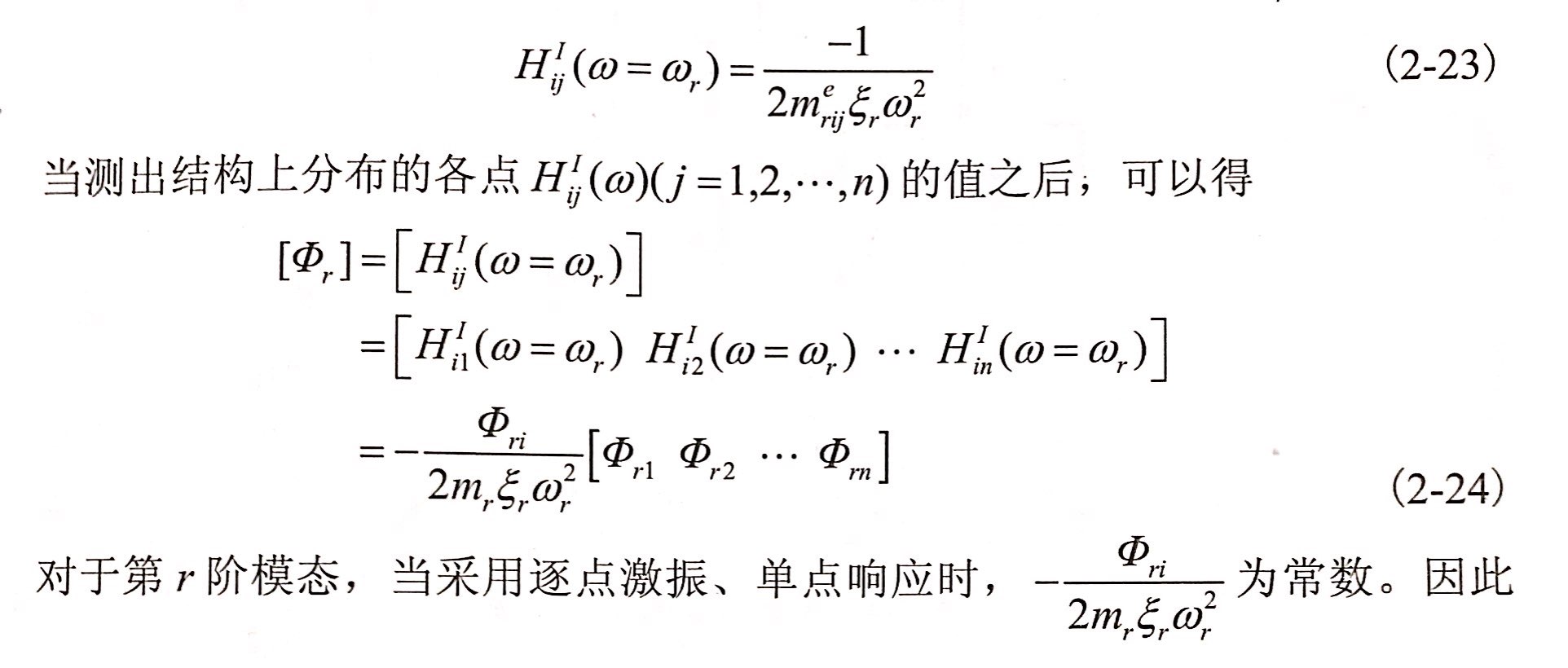 昌利在判斷金剛石鋸片結(jié)構(gòu)的動(dòng)態(tài)特性是通過模態(tài)參數(shù)直接體現(xiàn)出來的