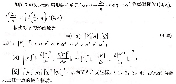 建立大直徑花崗巖鋸片的動力學(xué)方程使用的兩大方程